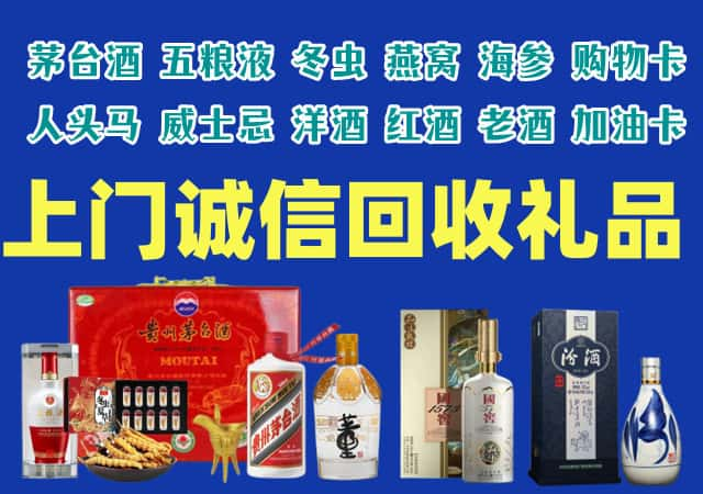 天宁区烟酒回收店